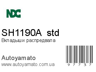 SH1190A  std (NDC)